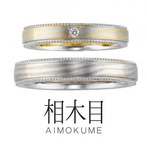 相木目結婚指輪