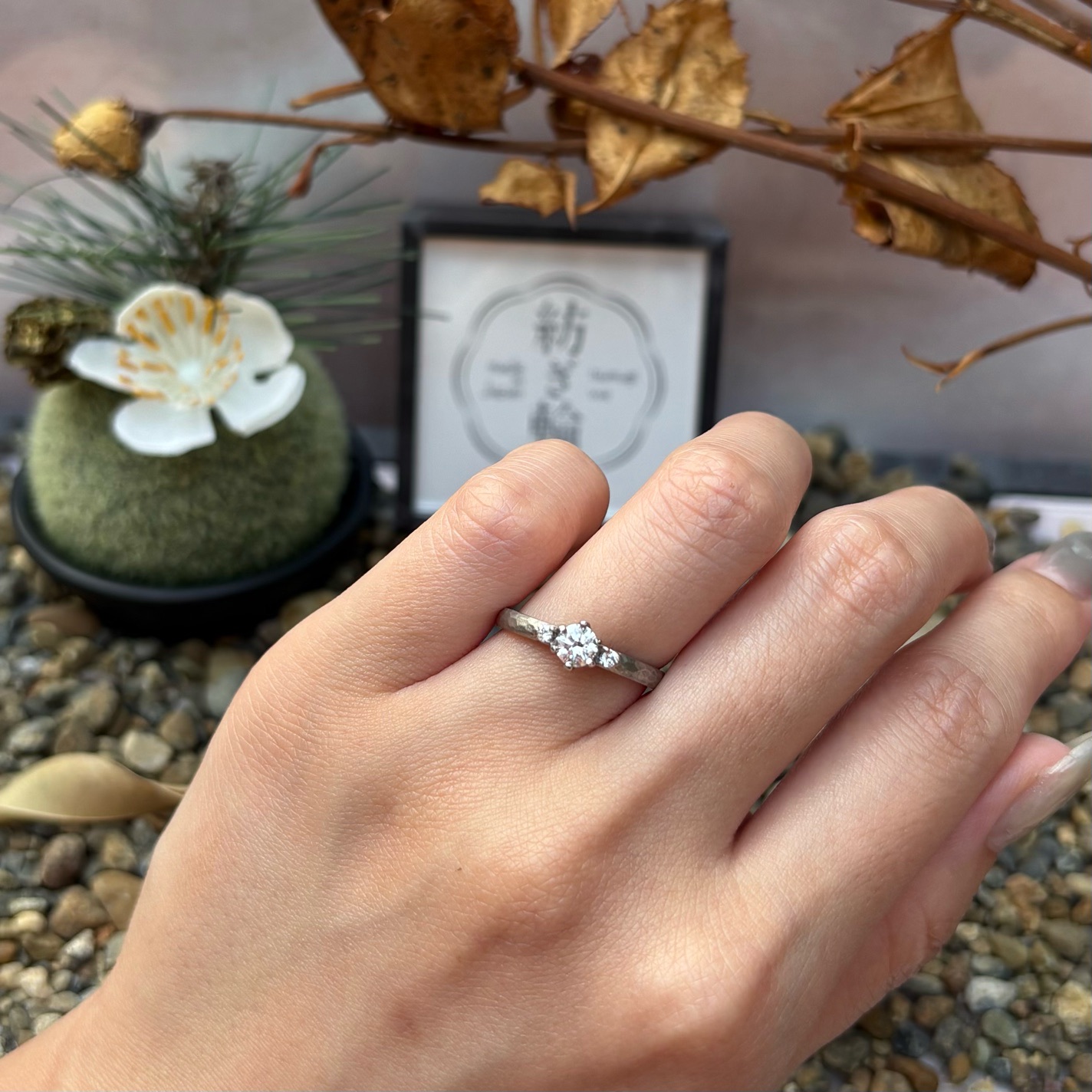 紡ぎ輪「約束」の婚約指輪。槌目仕上げで クラフト感アフレル指輪