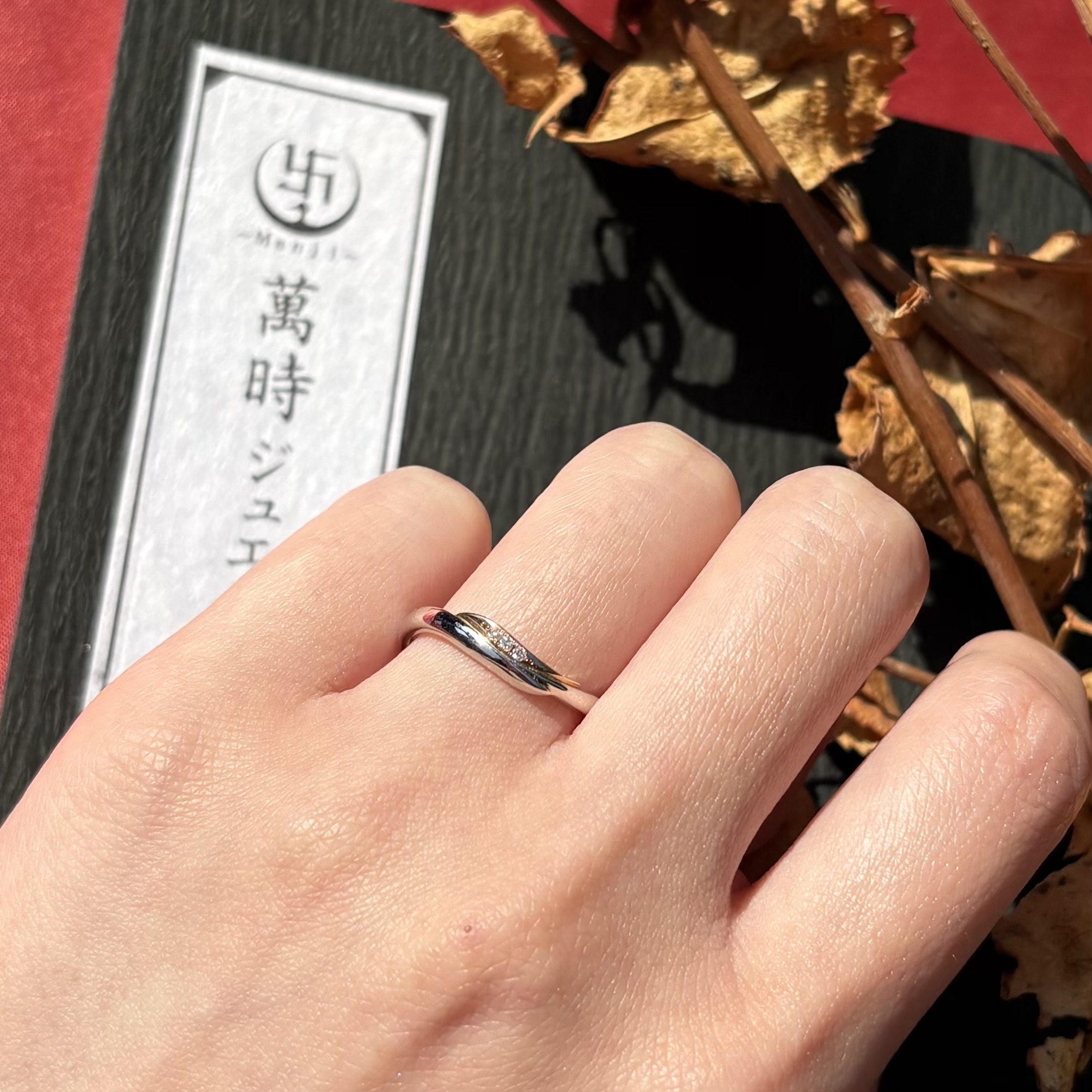 結婚指輪