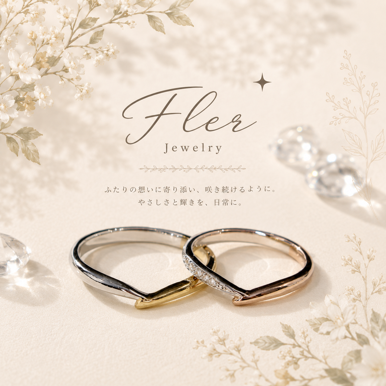 Flerチューリップの結婚指輪　コンビネーションリング