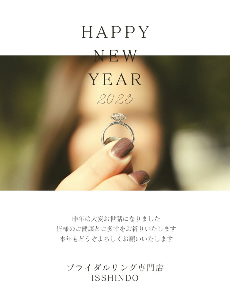 新年のご挨拶