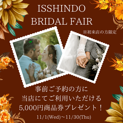 ISSHINDO　BRIDALFAIR