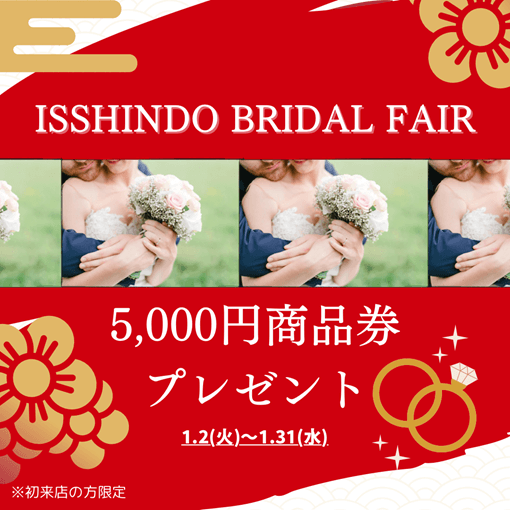 ISSHINDO　BRIDAL　FAIR