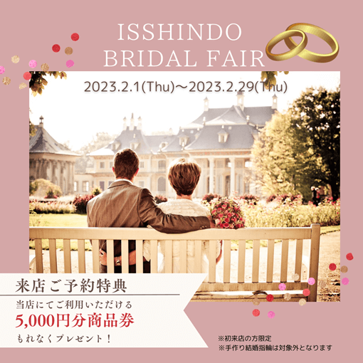 ISSHINDO BRIDAL FAIR