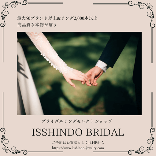 ISSHINDO BRIDAL