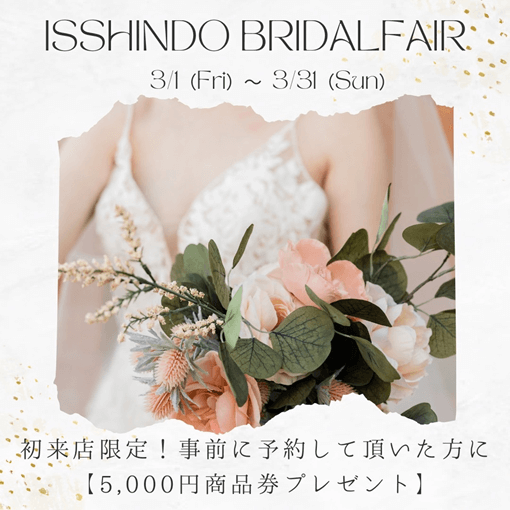 ISSHINDO　BRIDAL FAIR