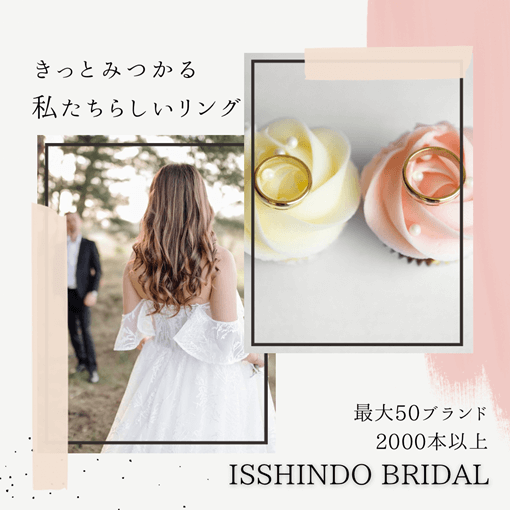 ISSHINDO BRIDAL FAIR