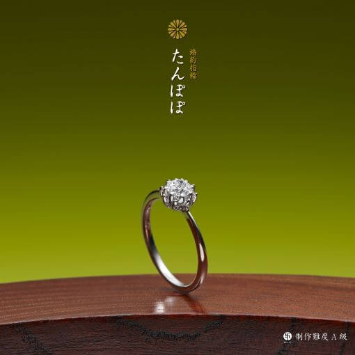 萬時　婚約指輪