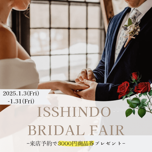 ISSHINDO BRIDAL FAIR