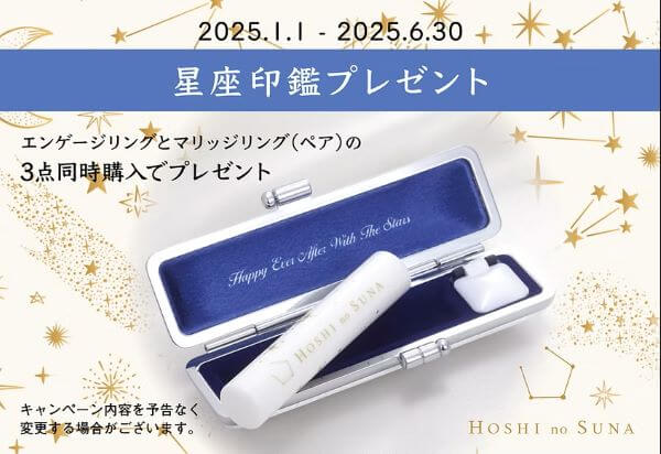 星の砂　BRIDAL FAIR