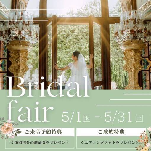 ISSHINDO BRIDAL FAIR
