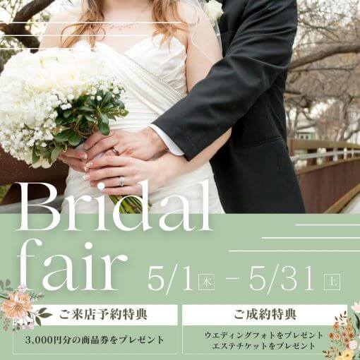 ISSHINDO BRIDAL FAIR