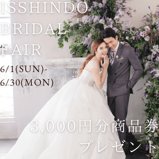 ISSHINDO BRIDAL FAIR