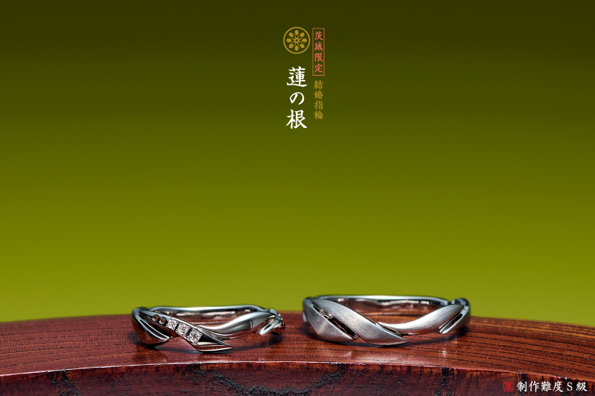 結婚指輪