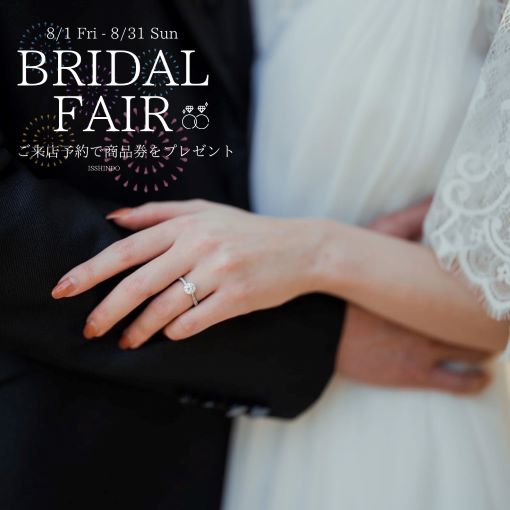 ISSHINDO BRIDAL FAIR