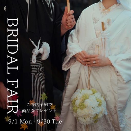 ISSHINDO BRIDAL FAIR
