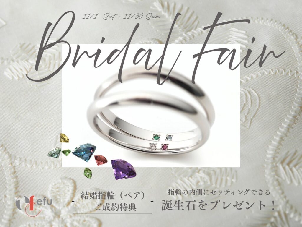 efu Bridal Fair