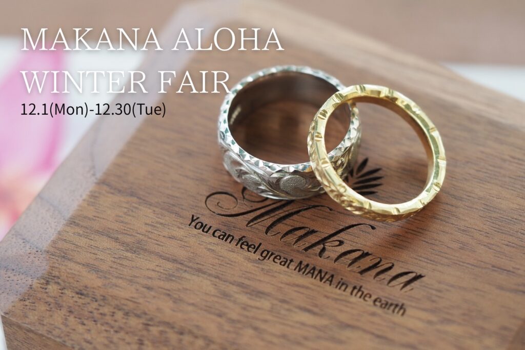 Makana ALOHA Winter Fair