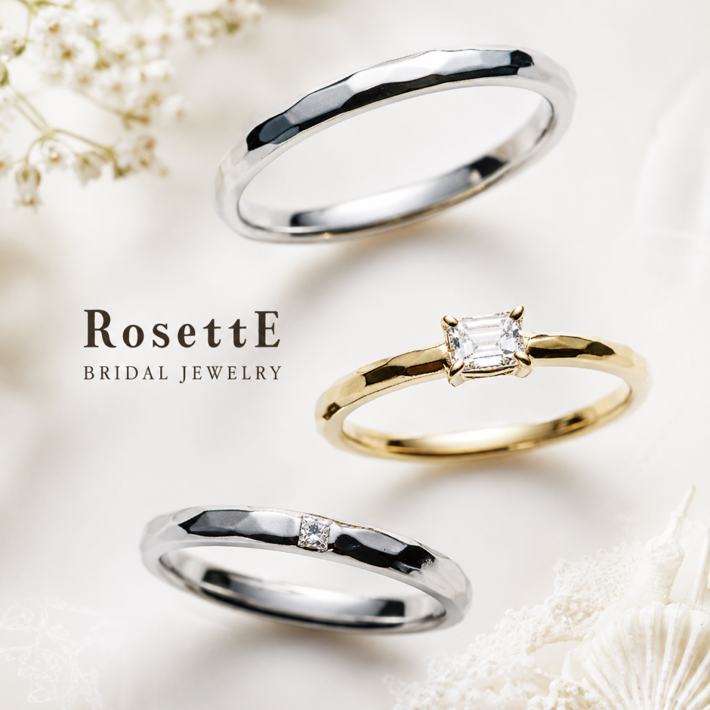 Rosette結婚指輪と婚約指輪