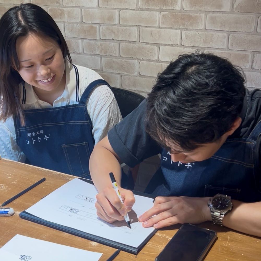 efuつくば店　手書き刻印　手書きメッセージ刻印