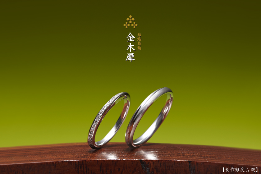 萬時 金木犀 結婚指輪