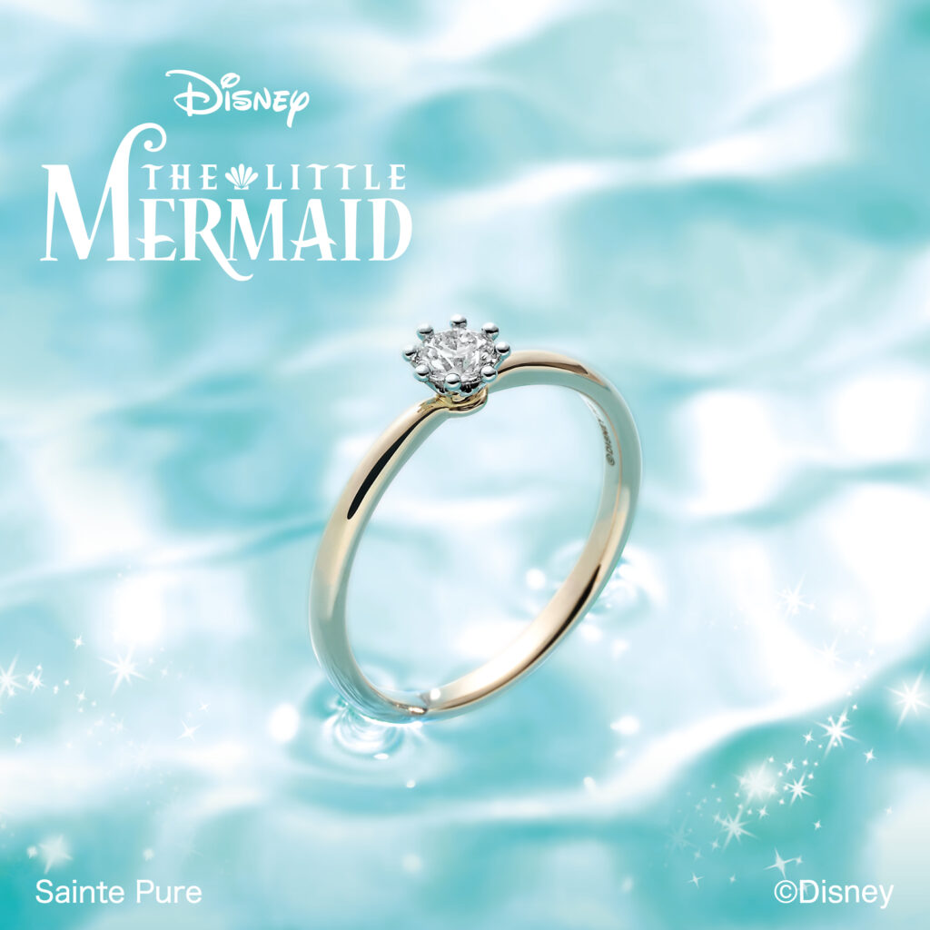 ディズニー リトル・マーメイド「Dreaming Mermaid -夢見るマーメイド-」婚約指輪