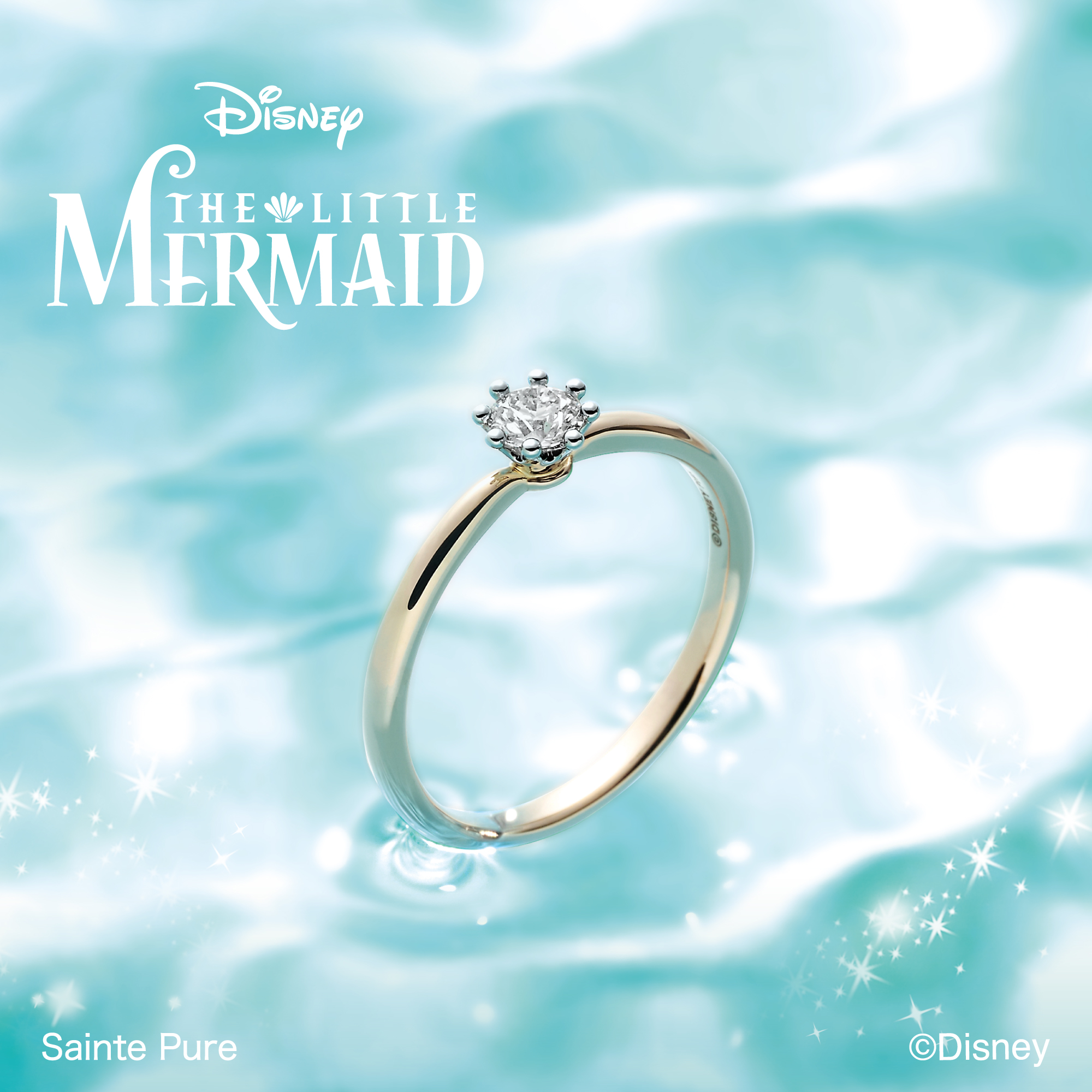 ディズニー リトル・マーメイド「Dreaming Mermaid -夢見るマーメイド-」婚約指輪