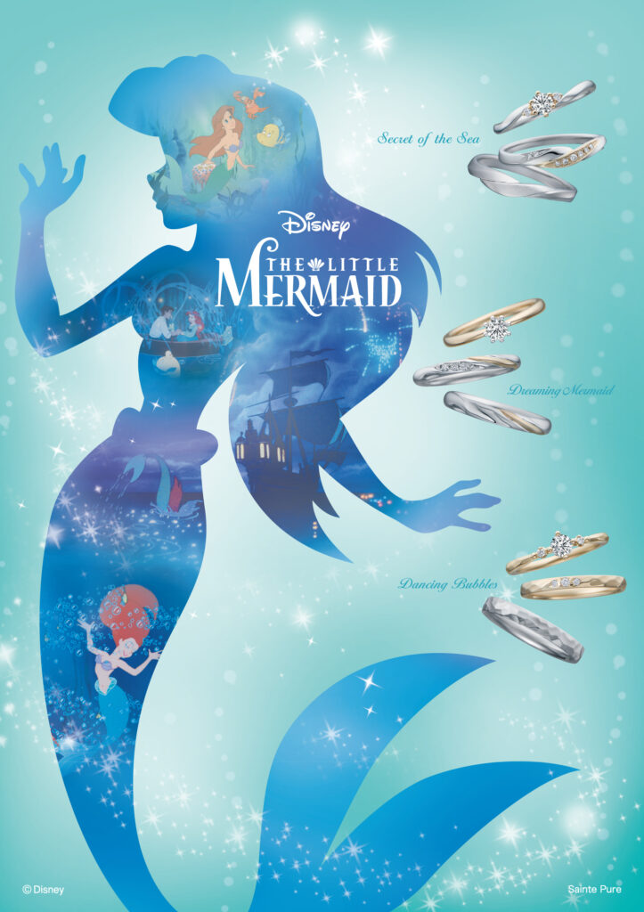 ディズニー『リトル・マーメイド』ブライダルコレクションの婚約指輪・結婚指輪|Secret of the Sea・Dreaming Mermaid・Dancing Bubbles