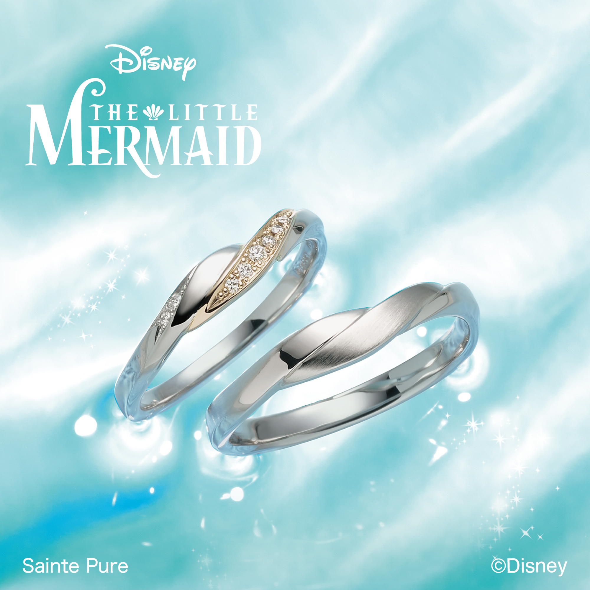 ディズニー リトル・マーメイド Secret of the Sea ~海の秘密~ 結婚指輪