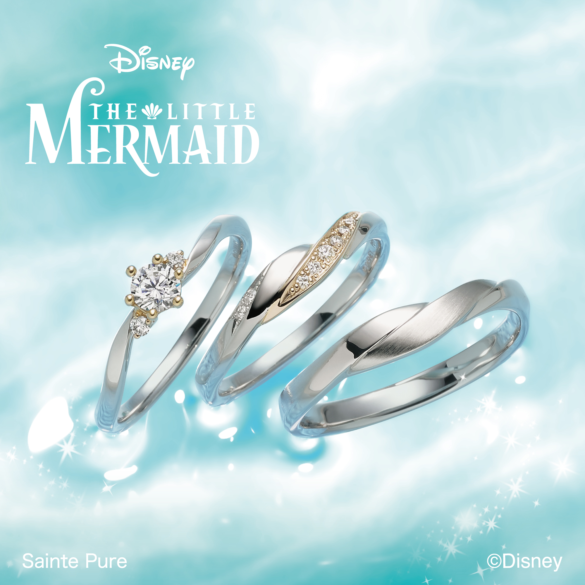 ディズニー リトル・マーメイド Secret of the Sea ~海の秘密~ 婚約指輪・結婚指輪セット