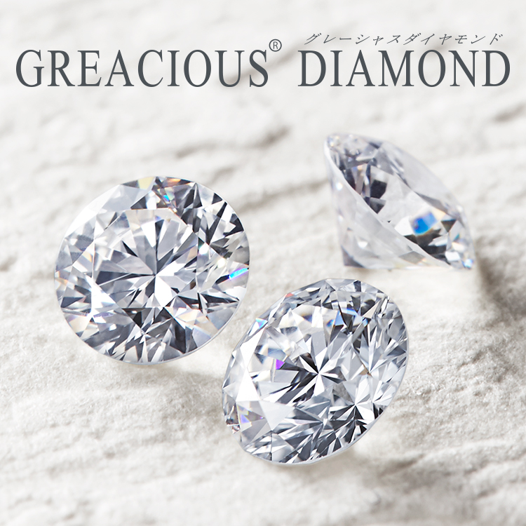 GREACIOUS DIAMOND(グレーシャスダイヤモンド)|Tomo me(トモミ)の結婚指輪に使用されるダイヤモンド